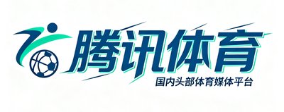 腾讯体育品牌logo，国内头部体育媒体平台，华体会为其提供实时赛事数据接口服务
